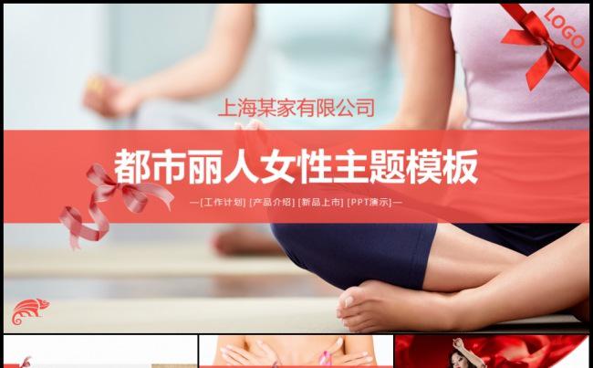 粉色红丝带关爱女性健康企业宣传展览展示路演地推发布模板缩略图