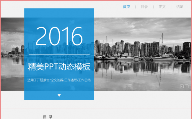 【简约灰】精美大气扁平化工作汇报公司宣传PPT模板缩略图