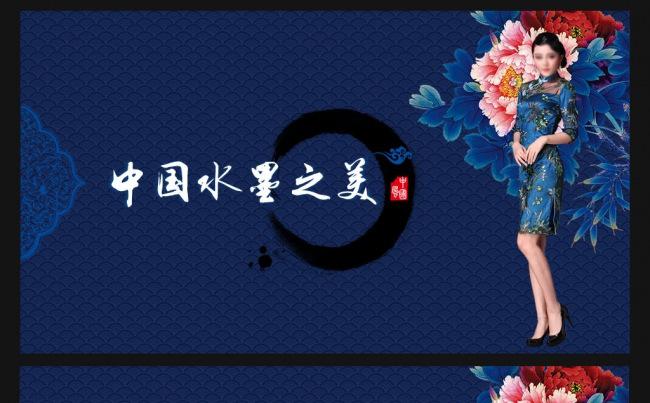 美女旗袍中国风花纹复古PPT缩略图