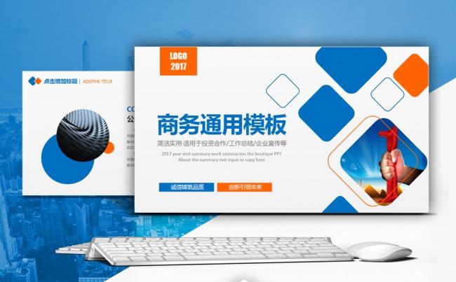最新商务通用工作总结计划企业动态PPT模板缩略图