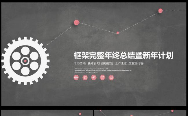 粉笔手绘纹理风格课题展示汇报ppt模板图片下载缩略图