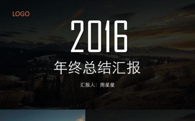 厚重|商务年终工作总结工作汇报季度汇报PPT静态模板缩略图