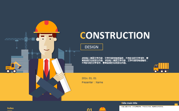 创意插画风跨国公司项目工程施工类汇报总结PPT模板缩略图
