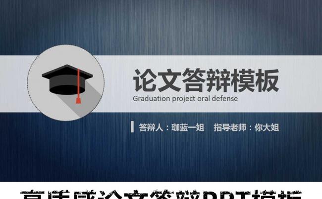 高质感论文答辩动态PPT模版毕业答辩ppt模版 开题报告缩略图