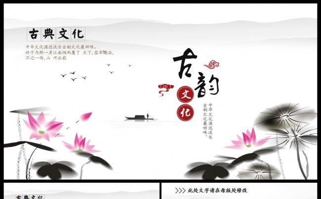 水墨大气古韵中国风工作总结汇报PPT模板（风格女子）缩略图
