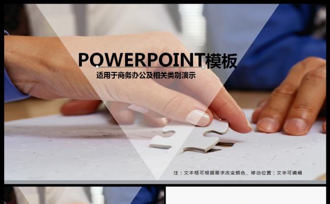 公司简介公司宣传述职企业介绍品牌宣讲工作总结汇报商务计划模板缩略图