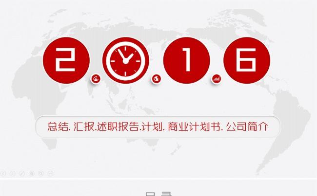 红色简约微立体总结汇报公司简介商业计划书PPT模板缩略图