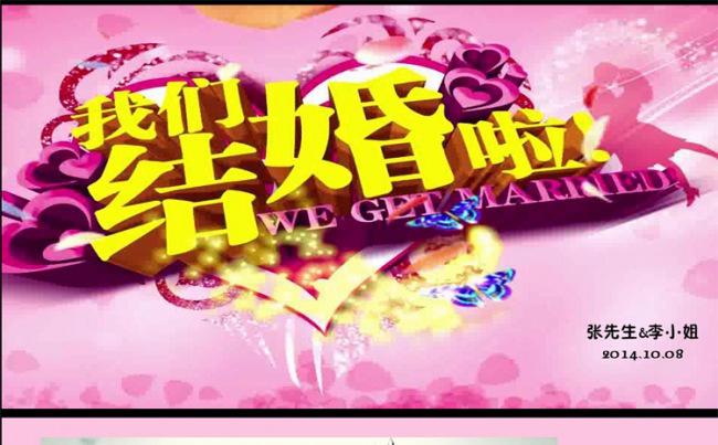 婚礼片头开场视频ppt模版缩略图