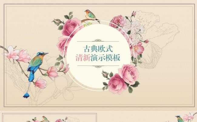 古典清新工作汇报工作总结商务总结PPT模板缩略图