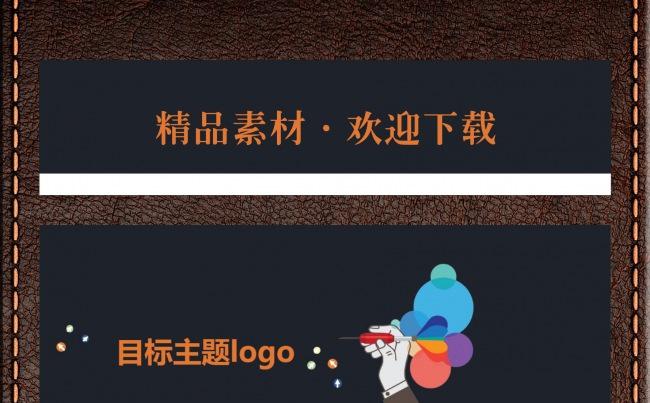 商业计划书 精品ppt模板缩略图