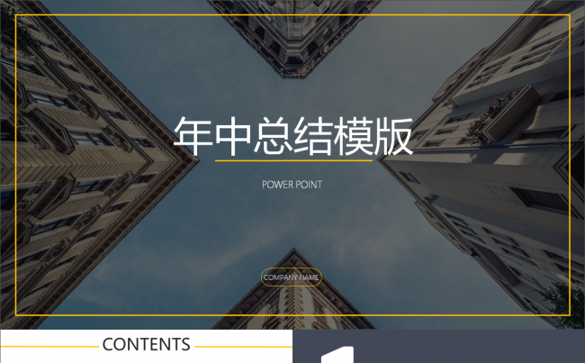 【损友P店】欧美风极简主义商务模板缩略图