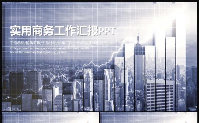 大气商务企业工作总结公司简介动态PPT模板缩略图