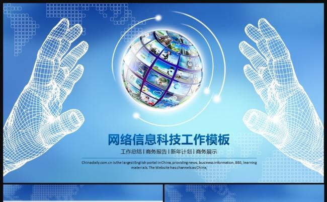 互联网产品运营活动策划ppt缩略图