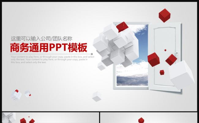 红色商务实用企业总结报告框架完整动态ppt缩略图