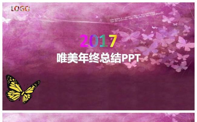 动态蝴蝶唯美商务总结PPT缩略图