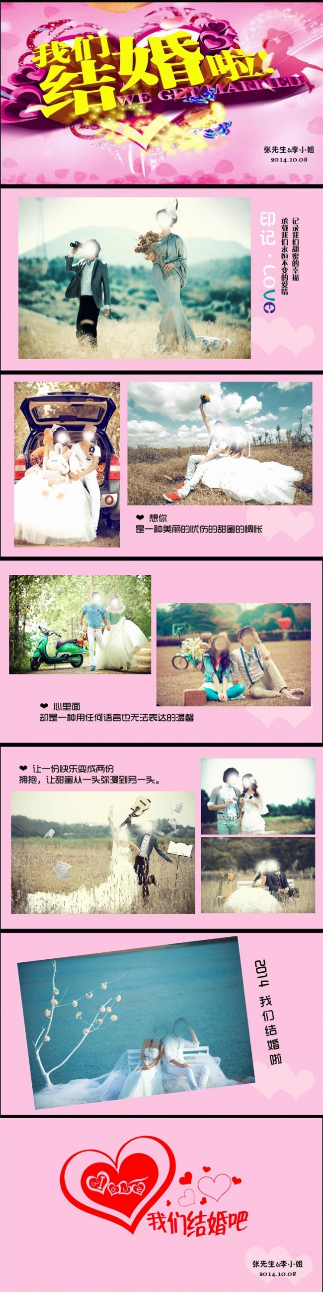 婚礼片头开场视频ppt模版