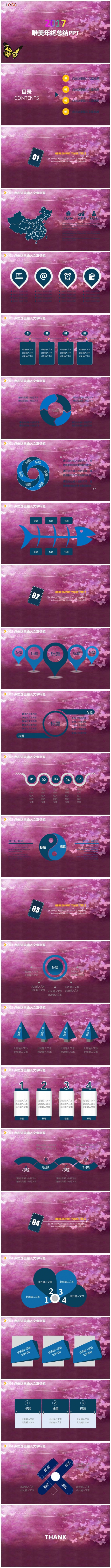 动态蝴蝶唯美商务总结PPT