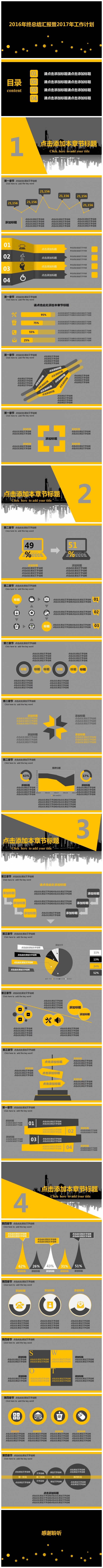 黑色大气商务PPT