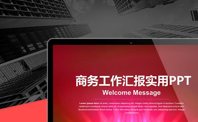 【LY】红色商务工作汇报实用PPT缩略图