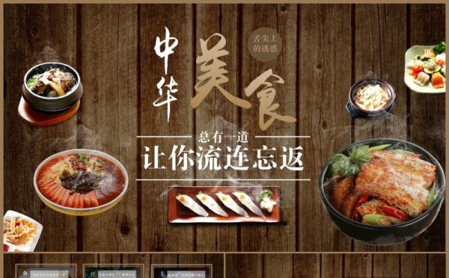高档酒店餐饮美食火锅中餐厅餐饮介绍PPT模板缩略图
