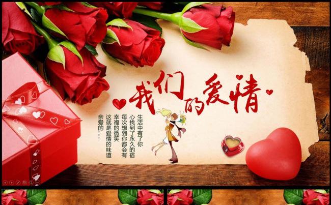 唯美心形浪漫婚礼开场动画PPT动态模板缩略图