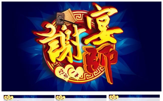 升学宴谢师宴精美PPT动态模板缩略图