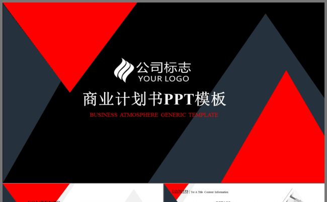 欧美风红黑色创意商业计划书公司简介工作总结汇报PPT动态模板缩略图