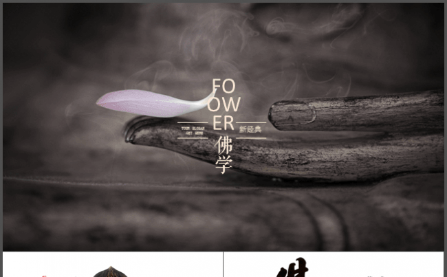 佛学讲堂缩略图