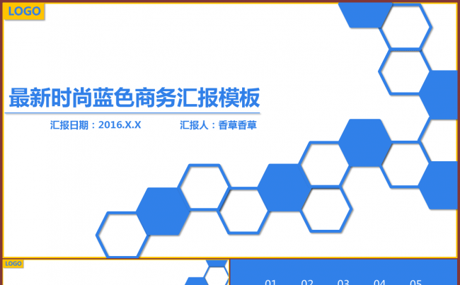 【香草PPT】商务汇报公司介绍企业宣传大气蓝色PPT模板缩略图