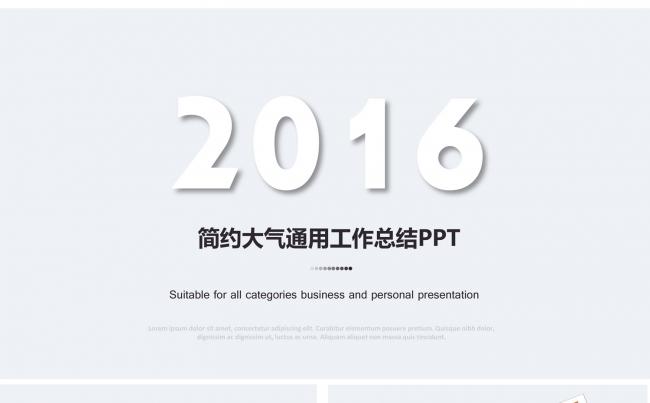高端黑白灰商务工作总结工作汇报述职报告动态ppt缩略图