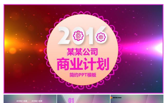 2017蓝色时尚简洁微立体工作总缩略图