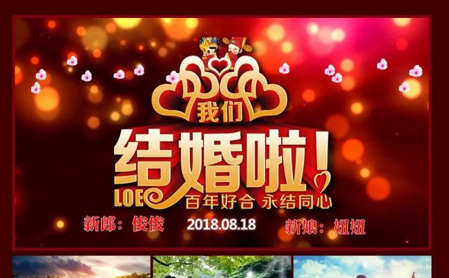 唯美片头片尾婚礼表白婚庆LED电子相册清新文艺动态PPT缩略图