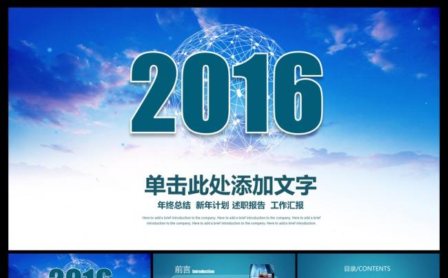 创业融资商业计划书ppt模板缩略图