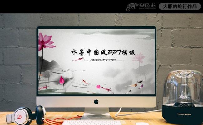 最新水墨中国风工作总结ppt动态模板缩略图