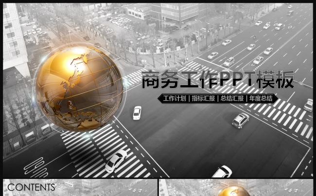 商务简约大气季度工作总结商务报告PPT缩略图