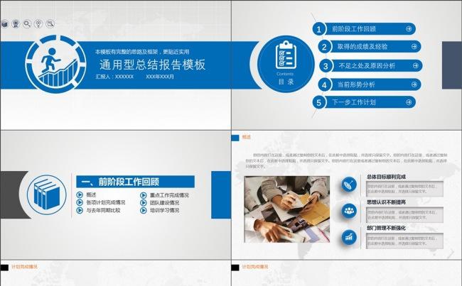 2017半年总结汇报工作计划年终总结上半年年中总结策划微立体缩略图
