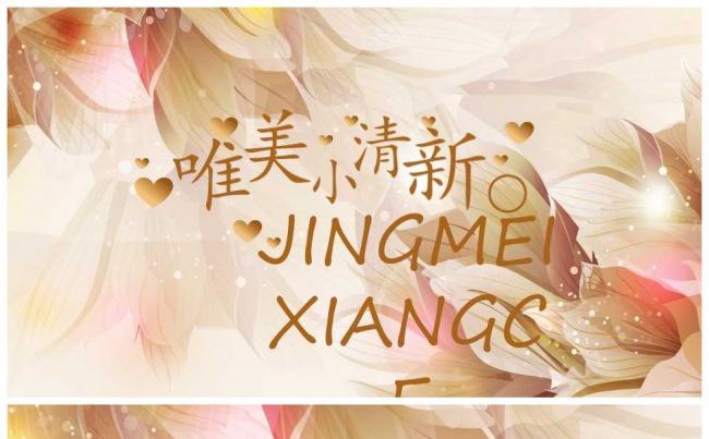 小清新唯美图册ppt模板缩略图