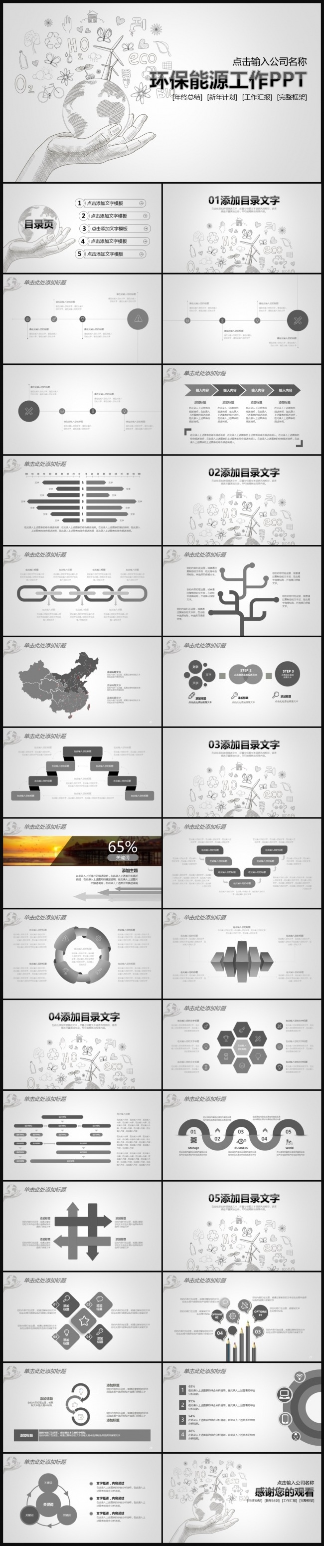 简约能源通讯行业通用工作总结模板