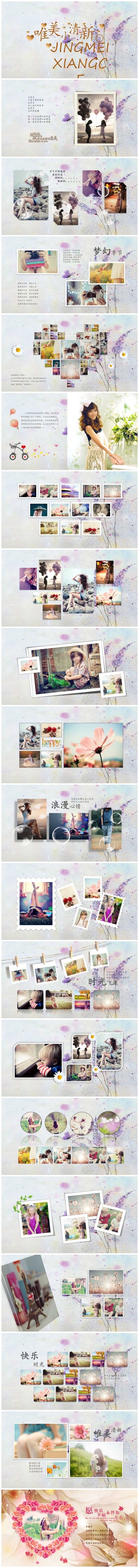 唯美清新画册模板