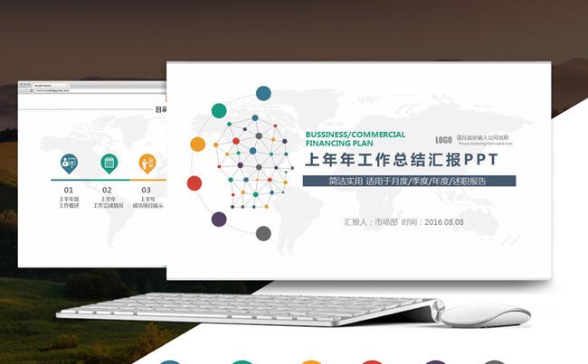 上半年工作总结年中工作总结月度工作总结PPT缩略图
