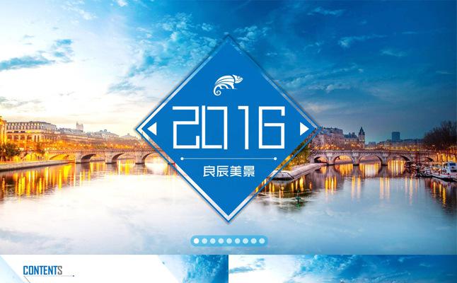精美文艺风商务杂志风景精致模板缩略图