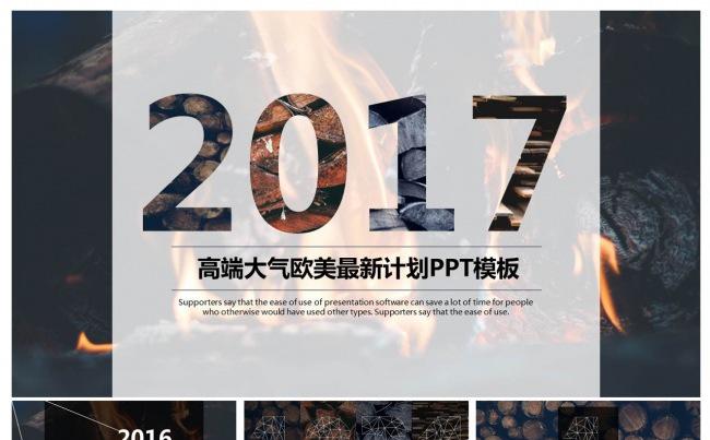 欧美炫彩商业计划书创业融资ppt模板缩略图