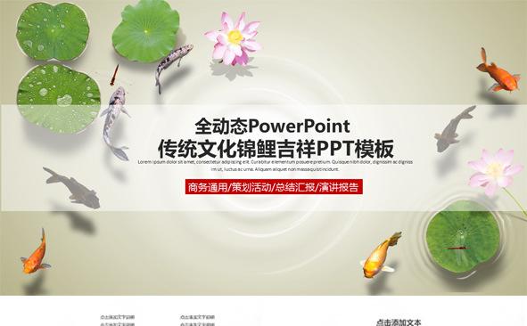 传统文化产业ppt模板缩略图