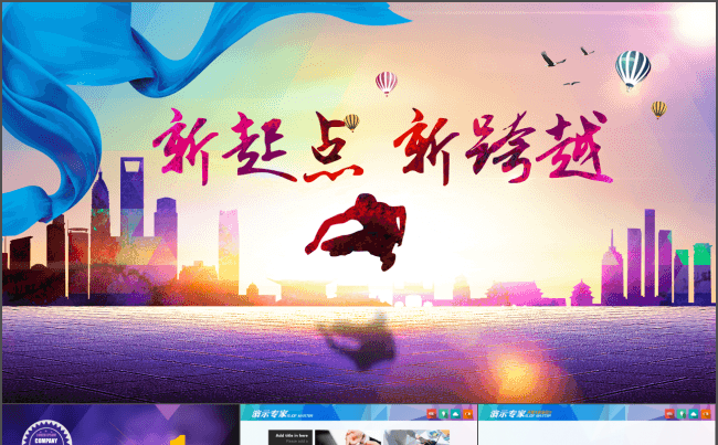 励志奋斗青春公司介绍产品发布缩略图