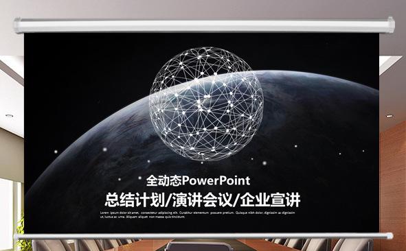 2017计划总结商务通用PPT模板缩略图