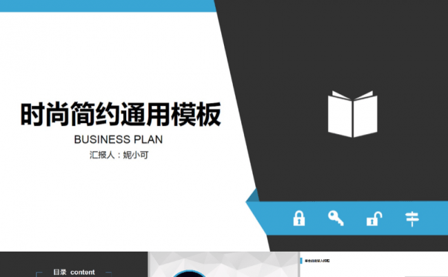 欧美风时尚简约工作总结计划通用模板缩略图