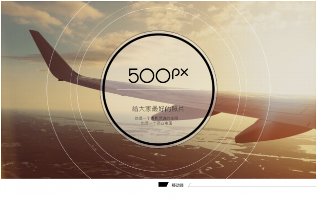极简500px摄影宣传PPT模板缩略图