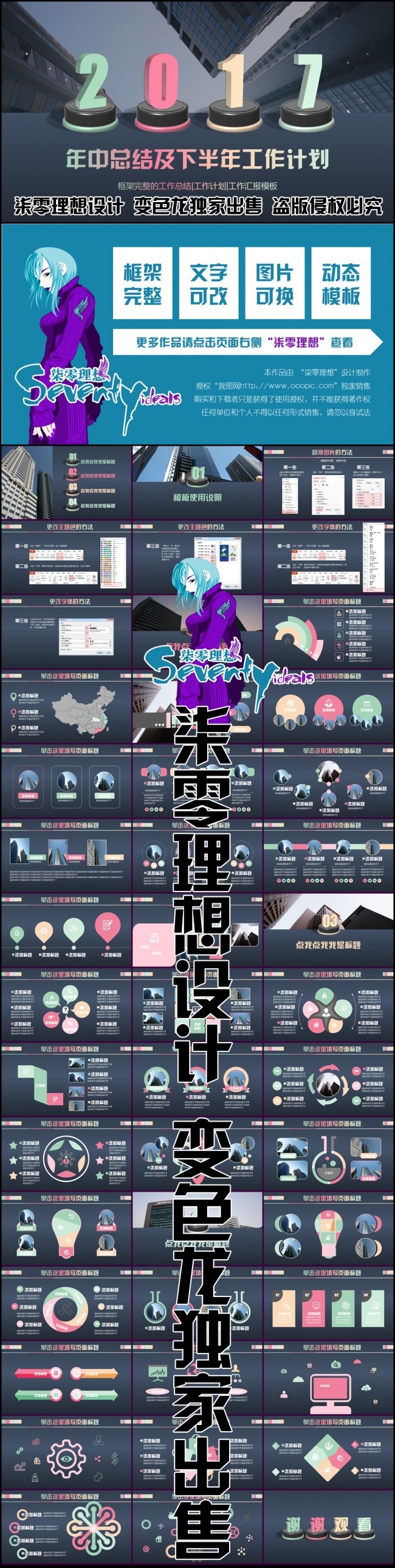 2017最新年度总结工作计划商业计划书商业报告PPT