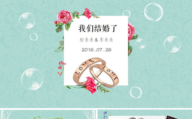 蓝色小清新婚庆婚礼电子相册ppt模板缩略图