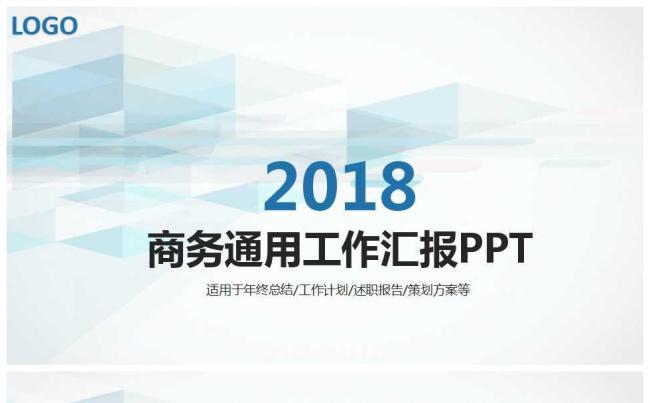 虚拟背景商务工作总结ppt缩略图